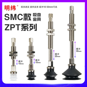 SMC缓冲金具ZPT10BN-J10-B5-A10系列真空吸盘座 机械手吸盘支架吸