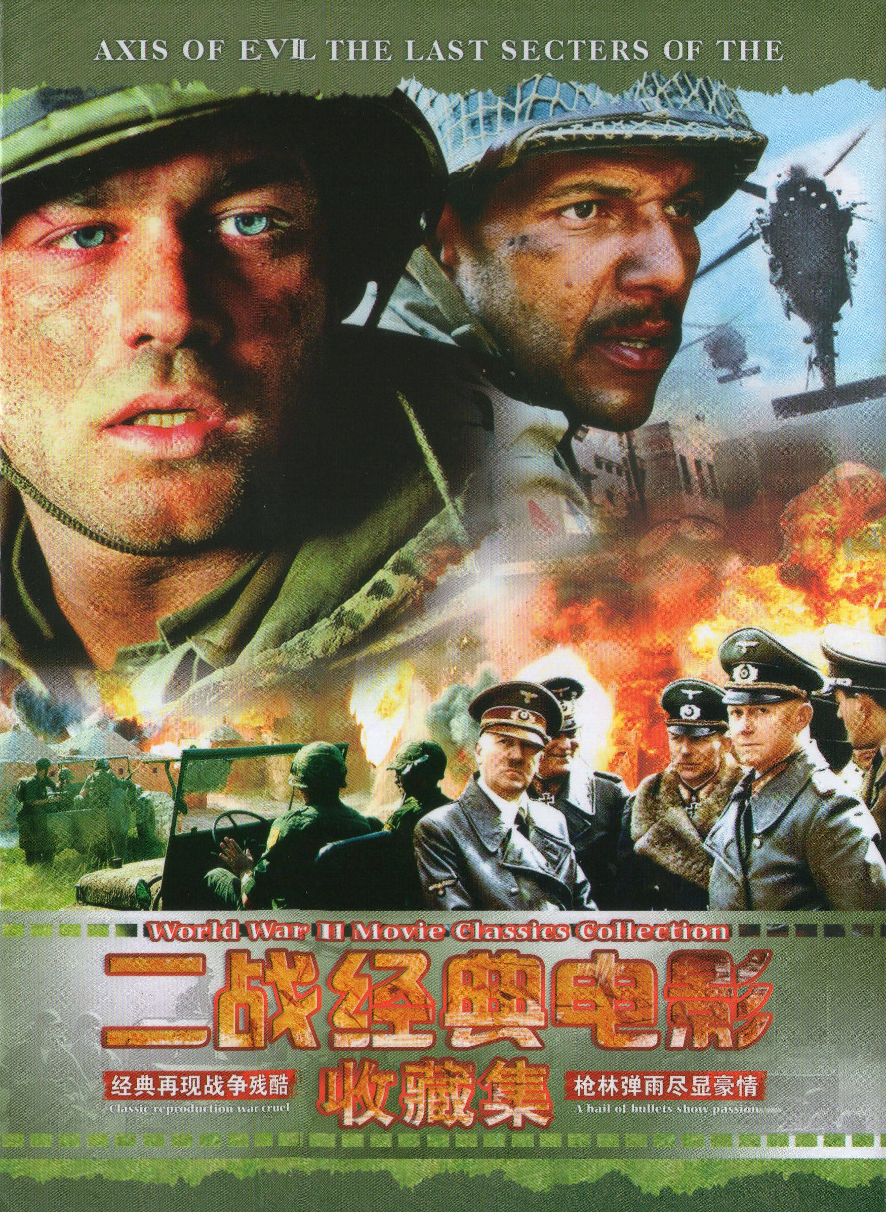 二战经典电影收藏集31张dvd碟片光盘南斯拉夫电影桥等近200部包邮