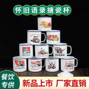 搪瓷杯小号迷你酒杯茶缸子怀旧老式铁水杯复古马克杯瓷缸烤梨杯子