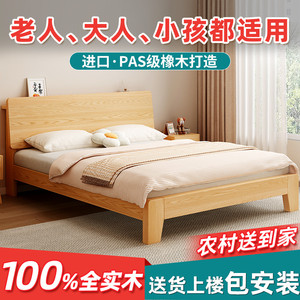 橡木全实木床家用卧室现代简约1.5米单人1.2床架原木风1米8双人床