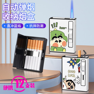 蜡笔小新烟盒打火机一体12只装粗支自动弹烟点烟器稀奇古怪二合一