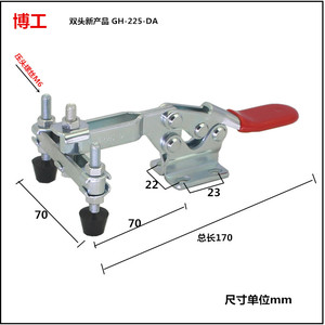 新品 首单优惠 双头快速夹具 水平式夹钳 GH 225D 工装夹具压紧器