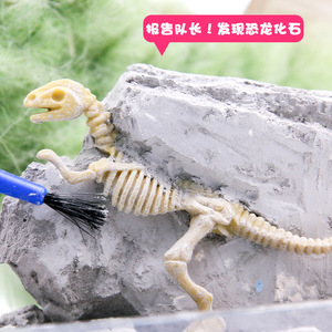 幼儿园儿童趣味科学实验恐龙化石考古挖掘手工实验材料教具器材