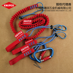 德国Knipex凯尼派克工具保护系统适用带绳环的工具 005004TBK