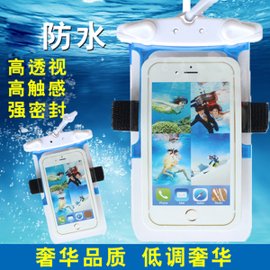 潜水手机防水袋可触屏密封游泳套小米苹果华为外卖骑手防雨水专用