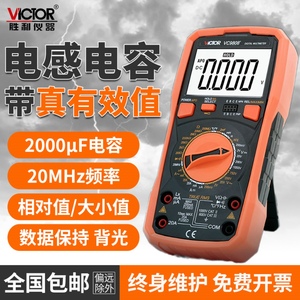 胜利VC9808+高精度数字万用表VC9805A+万能表带电容频率温度电感