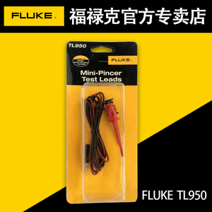 福禄克FLUKE万用表测试线组微型探针勾型IC测试夹TL940TL950TL910