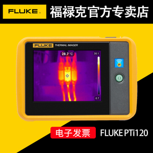 FLUKE福禄克红外热像仪PTi120便携式热感成像测温仪TIS20+/TIS60+