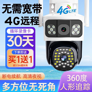 360度摄像头不需网络无线WiFi高清家用手机远程室外4G监控器摄影