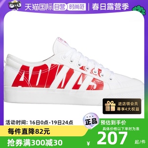 【自营】Adidas阿迪达斯三叶草男女鞋低帮运动鞋休闲小白鞋FX8345