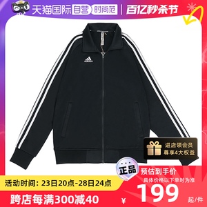 【自营】Adidas/阿迪达斯立领运动外套休闲透气舒适夹克