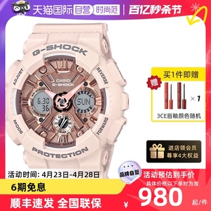 【自营】CASIO卡西欧独角兽G-Shock运动女表电子表GMA-S120机芯