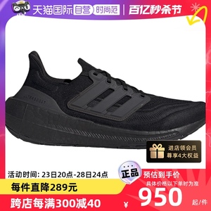 【自营】Adidas阿迪达斯ULTRABOOST LIGHT男女跑鞋休闲鞋GZ5159