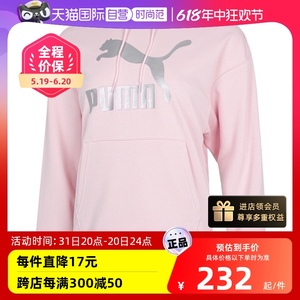 【自营】Puma彪马长袖女装新款套头衫运动服粉色连帽卫衣女卫衣