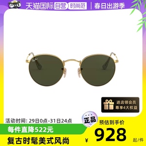【自营】RayBan/雷朋男女同款复古小圆框墨绿太阳眼镜墨镜RB3447