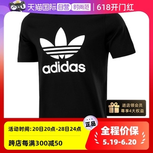 【直营】Adidas阿迪达斯三叶草男装运动服短袖T恤H06642商场休闲