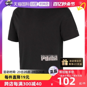 【自营】Puma彪马男女宽松短袖套头衫运动服休闲半袖T恤衫539500