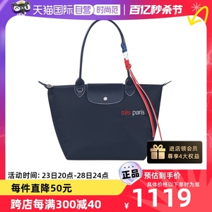 【自营】LONGCHAMP/珑骧女士TRÈS PARIS环保手提单肩包L2605HBG