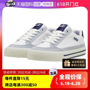 【自营】PUMA彪马夏季男女低帮鞋休闲鞋板鞋 395020-05