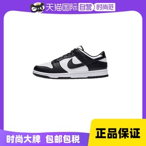 【自营】Nike/耐克Dunk Low熊猫鞋运动鞋板鞋黑白男女鞋