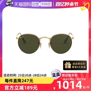 【自营】RayBan/雷朋男女同款复古小圆框墨绿太阳眼镜墨镜RB3447