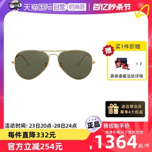 【自营】RayBan雷朋进口偏光太阳镜男女飞行员系列墨镜眼镜RB3025