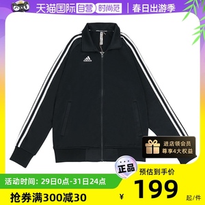 【自营】Adidas/阿迪达斯立领运动外套休闲透气舒适夹克