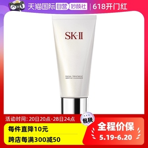 【自营】SK-II洗面奶氨基酸洗面奶120g深层清洁保湿洁面温和卸妆