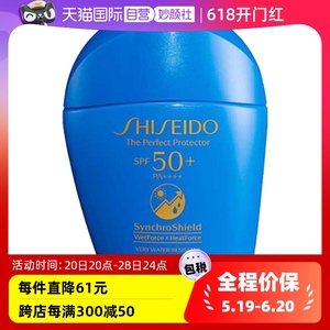 【自营】Shiseido/资生堂水动力蓝胖子防晒霜50ml清爽不油腻