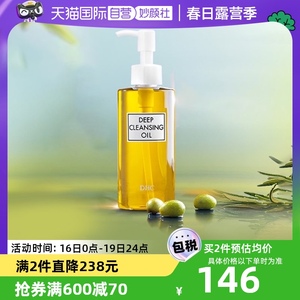 【自营】DHC蝶翠诗橄榄卸妆油300ml去黑头角质温和清洁深层卸妆水