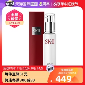 【自营】SK-II骨胶原晶致活肤乳液100g滋润补水修护提亮肤色