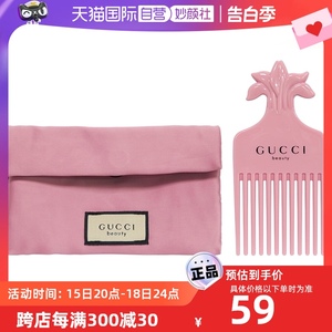 【自营】Gucci/古驰紫色梳子+化妆包配套粉色碎花收纳包便携美发