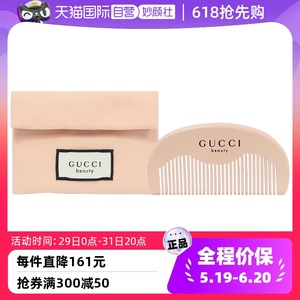 【自营】Gucci/古驰梳子+化妆包配套粉色碎花收纳包便携美发工具