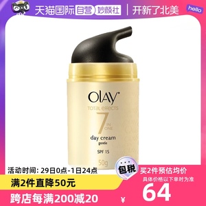 【自营】Olay/玉兰油七合一多效修护防晒霜面霜补水保湿乳液50g