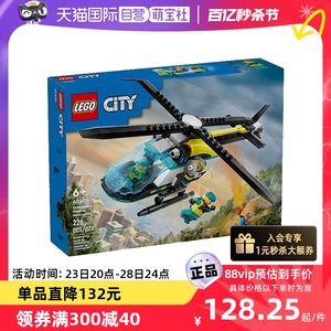 【自营】乐高60405城市系列紧急救援直升机益智拼搭积木儿童玩具