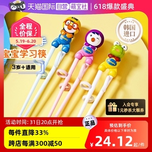 【自营】啵乐乐儿童筷子卡通硅胶宝宝幼儿训练辅助学习筷3岁以上