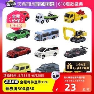 【自营】TOMY多美卡合金车模型小汽车玩具巴士运输车警车跑车卡车