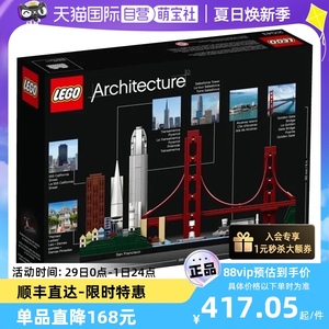 【自营】LEGO乐高21043 建筑三藩市旧金山益智拼装积木玩具礼物