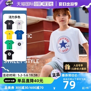 【自营】匡威短袖T恤夏季儿童经典大logo上衣大童潮牌纯棉打底衫