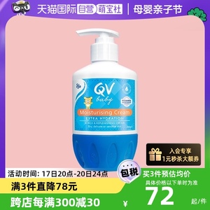 【自营】老爸抽检 ego qv婴儿小老虎面霜250g澳洲保湿儿童身体乳