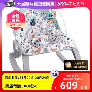【自营】费雪婴儿摇椅摇篮躺椅安抚椅婴儿宝宝多功能玩具哄睡礼物