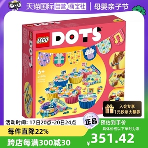 【自营】乐高DOTS系列41806豪华派对组合积木儿童玩具益智拼装