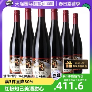 【自营】德国黑蕾圣母之心黑比诺干红半甜红葡萄酒750ml*6/箱进口