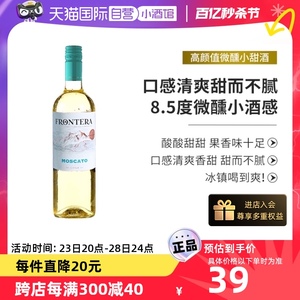 【自营】智利原瓶进口红酒干露缘峰莫斯卡托甜白葡萄酒750ml瓶