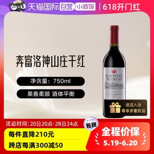 【自营】澳洲奔富洛神西拉赤霞珠红葡萄酒红酒进口葡萄酒干红