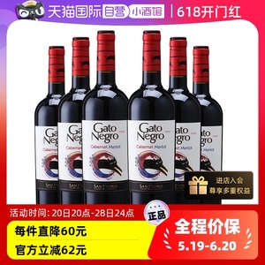 【自营】智利黑猫干红葡萄酒赤霞珠梅洛红酒整箱装官方正品