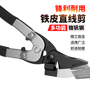 铁皮剪工业用剪钢丝专用航空剪铝扣板强力剪集成吊顶龙骨不锈钢剪