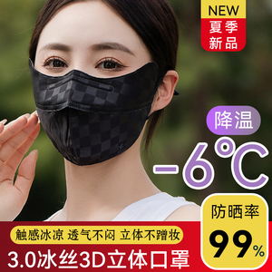 防晒口罩女护眼角冰丝面罩黑色格子遮阳透气户外骑车薄可清洗夏季