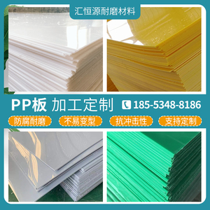 pp板塑料板加工白蓝黑聚丙烯绿红黄色尼龙级定制色棒pe耐磨塑料垫