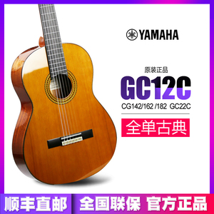 Yamaha雅马哈古典吉他CG182C GC12C GC22C CGTA加震电箱全单古典